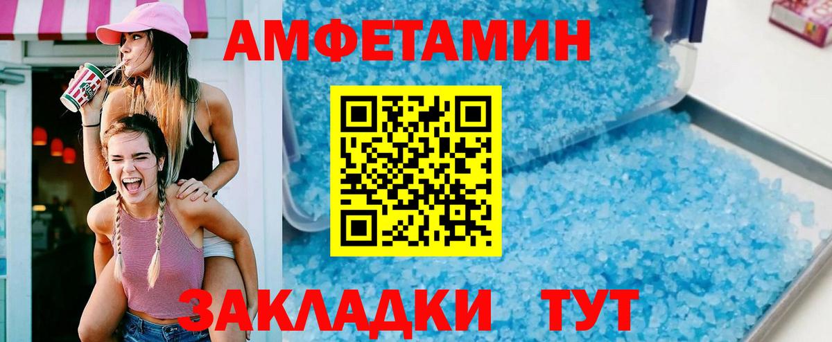 Амфетамин VHQ Железноводск