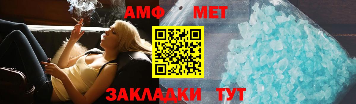 АМФЕТАМИН  Вход с VPN  Железноводск  АМФЕТАМИН VHQ 