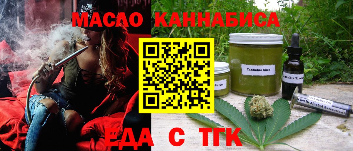 Cannafood марихуана  Вход с VPN  Железноводск 