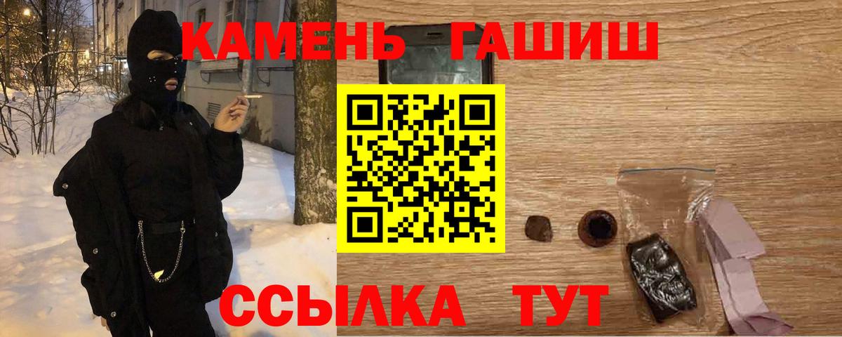 Гашиш VHQ  Вход с VPN  где продают наркотики  Железноводск  ГАШ убойный 