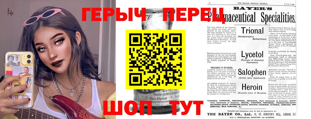 ГЕРОИН  ГЕРОИН Heroin  Вход с VPN  Железноводск 