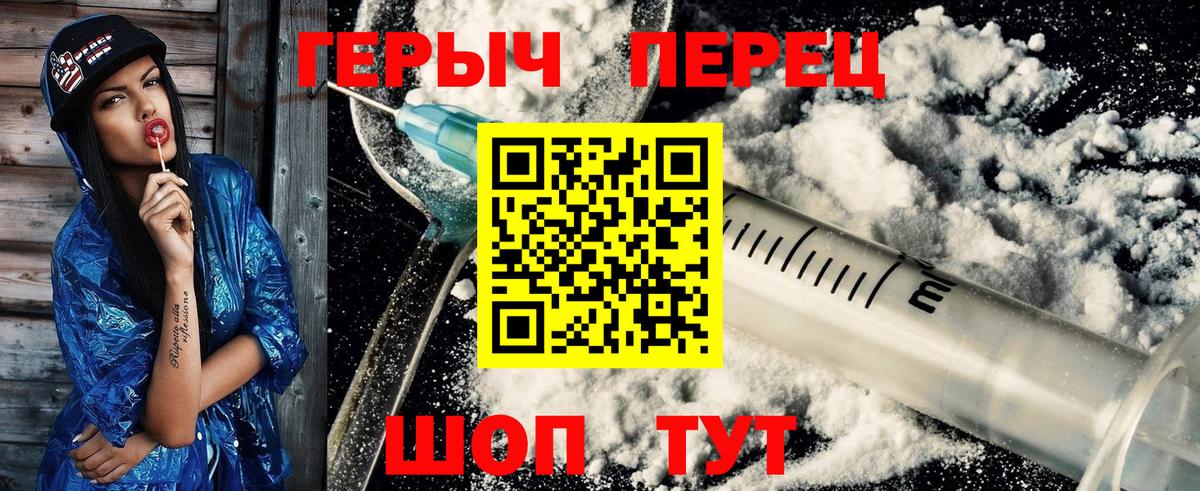 ГЕРОИН афганец Железноводск