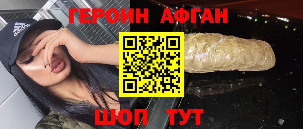 ГАШИШ Железноводск