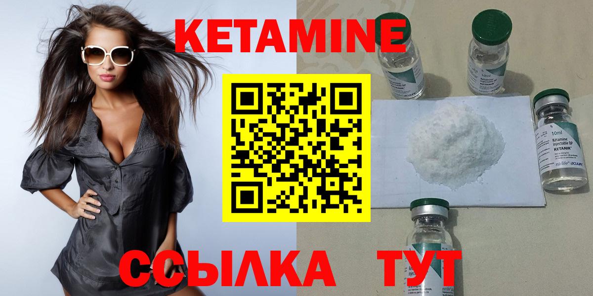 Железноводск  КЕТАМИН ketamine  Вход с VPN 