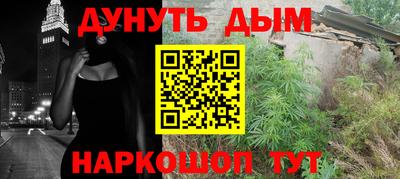марихуана Балаково