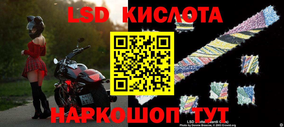 Лсд 25 экстази ecstasy  ЛСД экстази ecstasy  Лсд 25 экстази  Железноводск  Вход с VPN 