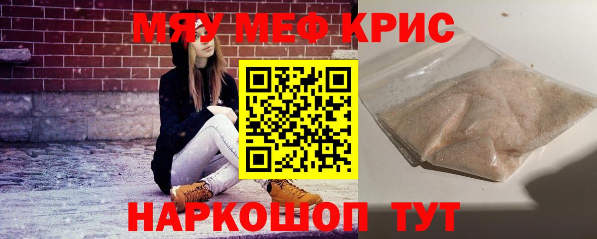 Железноводск  Мефедрон VHQ  МЕФ mephedrone  Вход с VPN 