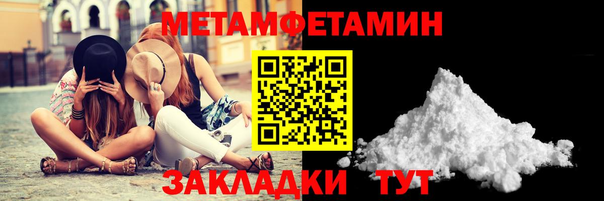 Железноводск  Метамфетамин витя  Вход с VPN 