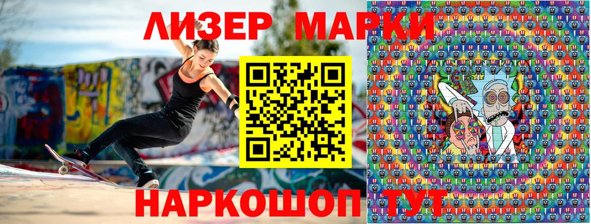 Железноводск  Марки N-bome  Вход с VPN  Марки N-bome 1,8мг 