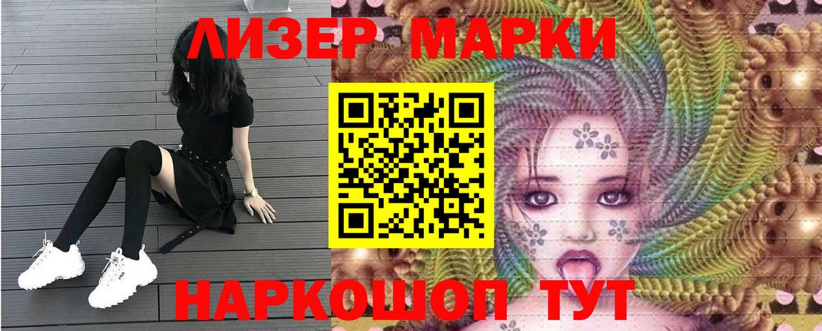 Марки NBOMe 1500мкг Железноводск