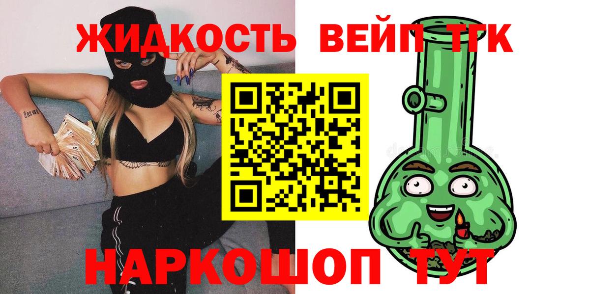 Железноводск  ТГК Wax  ТГК THC oil  Вход с VPN 