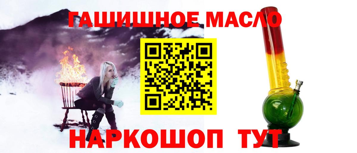 ТГК жижа Железноводск